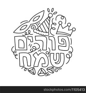 Purim greeting card and coloring page in linear doodle style with carnival mask, hats, crown, hamantaschen and Hebrew text Happy Purim. Black and white vector illustration.. Happy purim greeting card