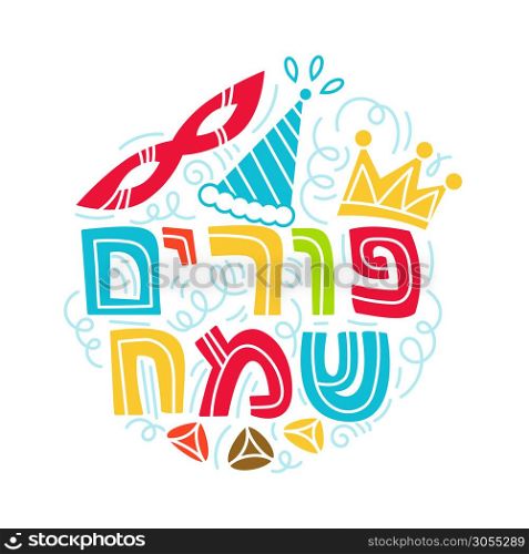 Purim greeting card in doodle style with carnival mask, hats, crown, noise make, hamantaschen and Hebrew text Happy Purim. Colorful vector illustration. Isolated on white background. Happy purim greeting card