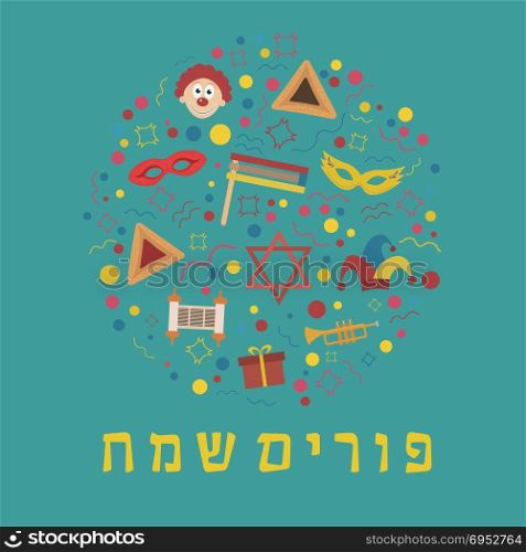 "Purim holiday flat design icons set in round shape with text in hebrew "Purim Sameach" meaning "Happy Purim". Vector eps10 illustration."
