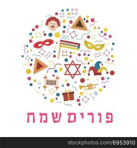 "Purim holiday flat design icons set in round shape with text in hebrew "Purim Sameach" meaning "Happy Purim". Vector eps10 illustration."