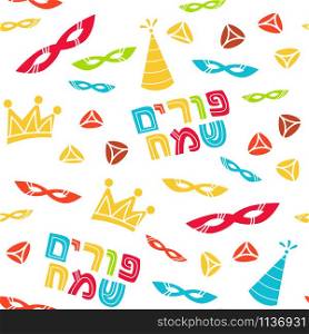 Purim seamless pattern with carnival mask, hats, crown, hamantaschen and Hebrew text Happy Purim. Coloful vector illustration in hand drawn doodles stiyle.. Happy purim greeting card