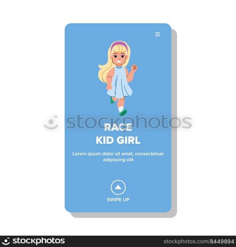 race kid girl vector. young child, happy competition, children team race kid girl web flat cartoon illustration. race kid girl vector