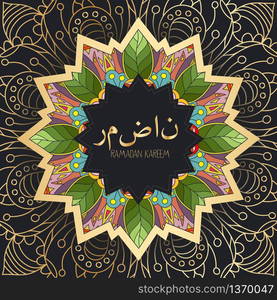 Ramadan kareem islamic mandalas background (Translation Ramadan)