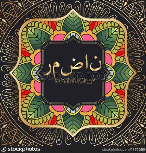 Ramadan kareem islamic mandalas background (Translation Ramadan)