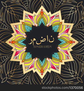 Ramadan kareem islamic mandalas background (Translation Ramadan)