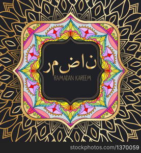 Ramadan kareem islamic mandalas background (Translation Ramadan)