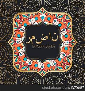 Ramadan kareem islamic mandalas background (Translation Ramadan)