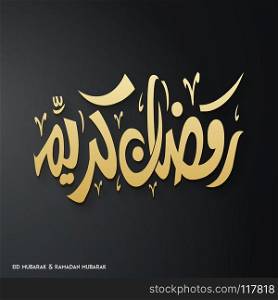 Ramadan Mubarak Abstract typography on a Black Background