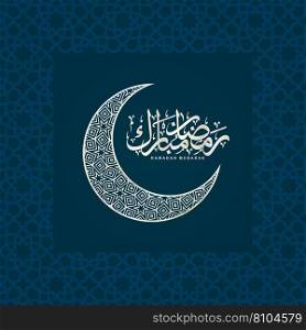 Ramadan mubarak calligraphy banner Royalty Free Vector Image