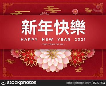 Red and pink flowers with chinese abstract background in paper cut style.Chinese wording  Happy New Year. Suitable for graphic, banner, card, flyer and many purpose