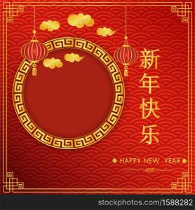 Red Gold vector patterns. Chinese frame On Chinese style pattern background For the design of the Chinese New Year. Chinese characters mean Happy New Year, Wealthy, Zodiac. The classic retro pattern.