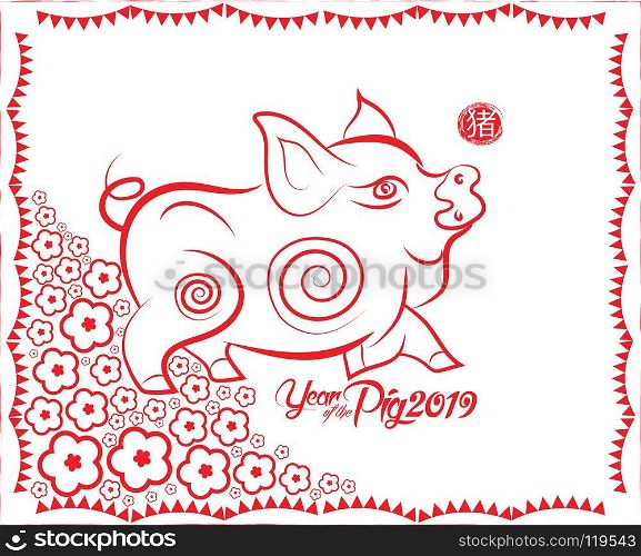 Red paper cut pig in frame and flower symbols (hieroglyph Pig)