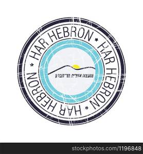 Regional council of Har Hebron, Israel postal rubber stamp, vector object over white background