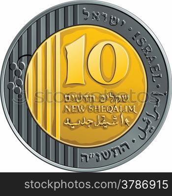 Reverse Israeli gold and silver money ten shekel coin