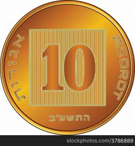 Reverse Israeli gold money 10 agorot coin