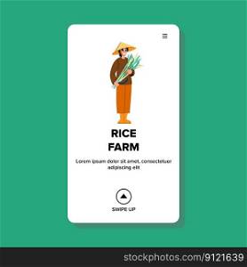 rice farm vector. plant field, agriculture nature, grain food, green paddy, landscape rice farm web flat cartoon illustration. rice farm vector