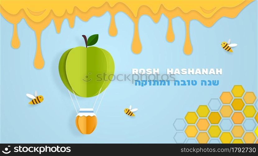 Rosh Hashanah greeting banner with symbols of Jewish New Year holiday apple,honey Paper cut vector template. Dripping honey background. Hebrew text translation Happy and sweet New Year.. Rosh Hashanah greeting banner with symbols of Jewish New Year apple, honey Paper cut vector.