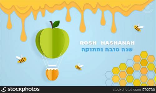 Rosh Hashanah greeting banner with symbols of Jewish New Year holiday apple,honey Paper cut vector template. Dripping honey background. Hebrew text translation Happy and sweet New Year.. Rosh Hashanah greeting banner with symbols of Jewish New Year apple, honey Paper cut vector.