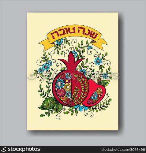 Rosh hashanah - Jewish New Year greeting card template with apple and pomegranate. Hebrew text Happy New Year (Shanah Tovav). Hand drawn vector illustration.. Rosh Hashanah greeting card