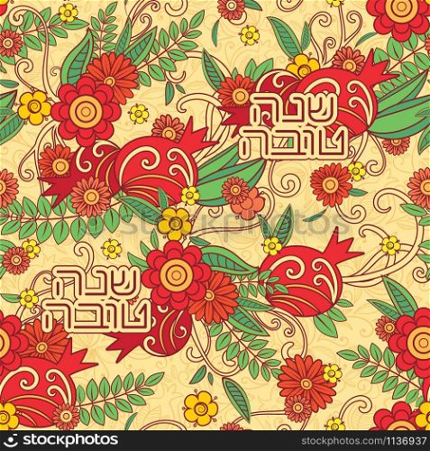 Rosh Hashanah Jewish New Year seamless pattern background. Hand drawn elements and Hebrew text Happy New Year . Pomegranate and floral elements. Vector illustration. Rosh Hashanah Jewish New Year seamless pattern background