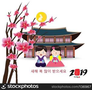 Sakura flowers background. Cherry blossom isolated white background. Korea new year. Korean characters mean Happy New Year, Children s greet