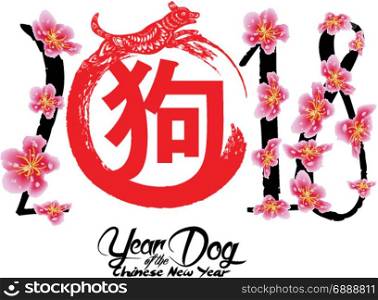 Sakura flowers spring .Year of the Dog 2018. Lunar New Year (hieroglyph: Dog)