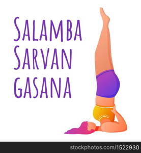 Salamba Savargasana social media post mockup. Supported shoulderstand. Woman doing yoga. Web banner design template. Social media booster, content layout. Poster, printable card with flat illustration