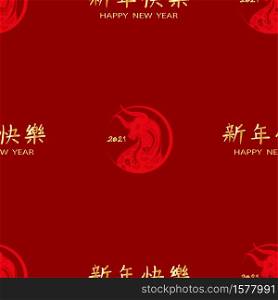 Seamless 2021 Chinese new year letter with red ox on red background, Vector illustration pattern paper cut Zodiac sign (Chinese Translation : Happy new year 2021,Year of ox)