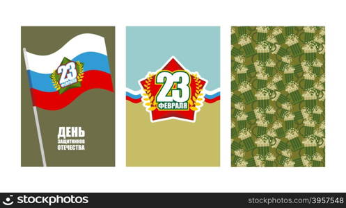 Set cards for 23 February. Defender of fatherland day in Russia. National holiday of Russian army. Russian flag and green star. Seamless pattern from beer mug. Protective backdrop for soldiers. Inscription in Russian: 23 February. Day of defenders of fatherland.&#xA;