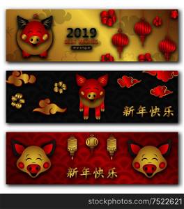 Set Cards for Happy Chinese New Year. Japanese, Chinese Elements. Translation Chinese Characters: Happy New Year - Illustration Vector. Set Cards for Happy Chinese New Year. Japanese, Chinese Elements. Translation Chinese Characters: Happy New Year