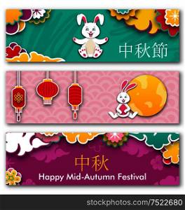 Set Chinese Banners for Mid-Autumn Festival with Bunny, Full Moon, Flowers. (Caption: Mid-autumn Festival) - Illustration Vector. Set Chinese Banners for Mid-Autumn Festival with Bunny, Full Moon, Flowers. (Caption: Mid-autumn Festival)