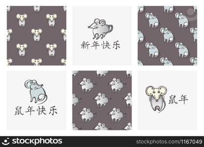 Set of Chinese New Year patterns and greeting cards with chinese text. English translation - Happy Year of the Rat. Happy New Year. The Year of the Rat. Set of Chinese New Year patterns and greeting cards