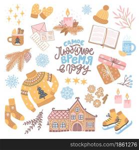 Set of clipart for New Year and Christmas. Cozy winter illustration with lettering in Russian. Russian translation Favorite time of the year.