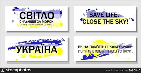 set of posters with a motivational phrase in support of Ukraine. Translation from Ukrainian: Pray for Ukraine, glory to the heroes. The concept is no war. Horizontal banner with the colors of the flag. set of posters with a motivational phrase in support of Ukraine. Translation from Ukrainian: Pray for Ukraine, glory to the heroes. The concept is no war. Horizontal banner with the colors of the flag.