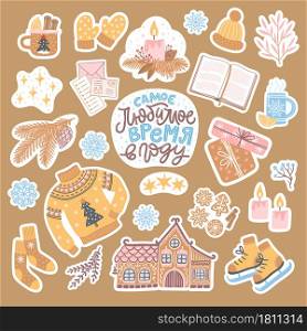 Set of stickers for New Year and Christmas. Cute hand-drawn illustration with lettering in Russian. Cozy winter elements. Russian translation Favorite time of the year.
