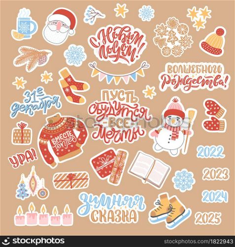 Set of stickers for New Year and Christmas. Cozy winter illustration with lettering in Russian. Russian translation Happy New Year, December 31, Warmer together, Merry Christmas, Winter fairy tale
