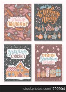 Set of vector cards for New Year. Cute hand-drawn illustrations with lettering in Russian and many decorative elements. Russian translation: Happy New Year! Happiness, health, love, Make a wish, Winter&rsquo;s wonderland.