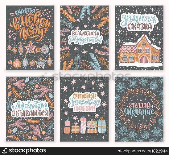Set of vector cards for New Year. Cute hand-drawn illustrations with lettering in Russian and many decorative elements. Russian translation: Happy New Year! Happiness, health, love, Dreams Come True, Winter&rsquo;s wonderland, Merry Christmas!