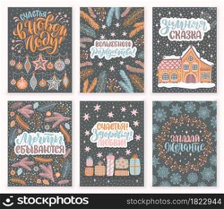 Set of vector cards for New Year. Cute hand-drawn illustrations with lettering in Russian and many decorative elements. Russian translation: Happy New Year! Happiness, health, love, Dreams Come True, Winter&rsquo;s wonderland, Merry Christmas!
