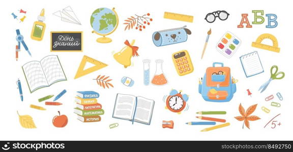 Set of vector school clipart. Hand-drawn cartoon illustrations on a white background. Pretty stationery collection. Lots of different items such as textbooks, pencils, paperclips etc 