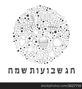 "Shavuot holiday flat design black thin line icons set in round shape with text in hebrew "Shavuot Sameach" meaning "Happy Shavuot".. Shavuot holiday flat design black thin line icons set in round s"
