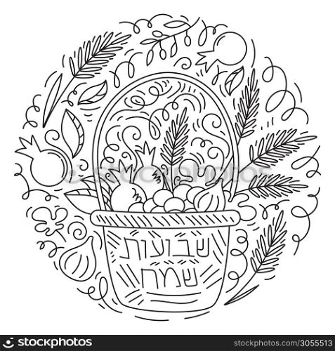 Shavuot Jewish holiday,hand drawn doodle style. Fruit basket with pomegranate, grapes, figs and wheat. Text Happy Shavuot on Hebrew. Coloring book page. Black and white vector illustration.. Shavuot Jewish holiday coloring page