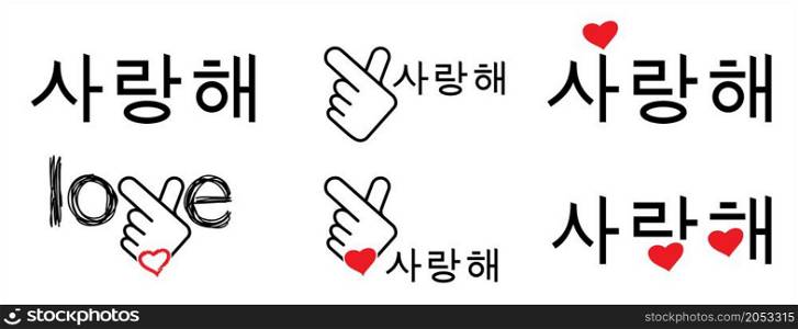 Sign of love with heart icon. Korea v finger wave. Korea v fingers waves or Korean hand. Hallyu k pop or kpop dance mucic dance symbol Flat vector hearts wave pictogram. I love you.