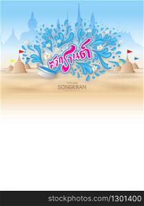 Songkran Festival Period of April, in the summer of Thailand with water, design background with copy space, Translation thai : Songkran