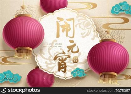 Spring lantern festival design with its name written in Chinese calligraphy, traditional lanterns on graceful beige background in 3d illustration. Spring lantern festival design