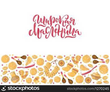 Template for traditional Russian festival Maslenitsa or Shrovetide. Hand-drawn illustration with calligraphy for holiday Carnival. Russian translation wide Shrovetide.