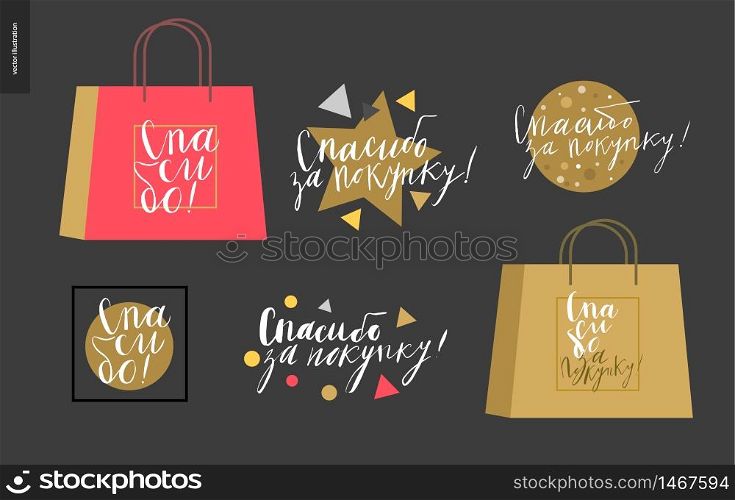 Thank you for your purchase - set of six vector russian brush writings with various flat designed elements - shopping paper bag, golden star, geometric design - on dark background. Thank you for your purchase - set of russian writings