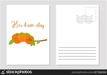 the layout of the greeting card persimmon day branch with fruits. the layout of the postcard winter picture
