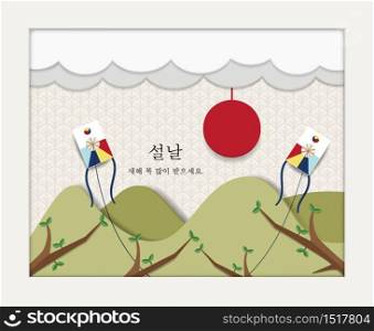 The sun and Korean kites. Lunar New Year&rsquo;s Day (Seollal) paper art style for background.Translated : Seollal, Please receive a lot of good fortune for the New Year
