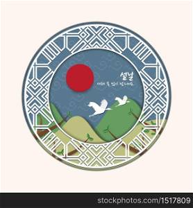 The sun , tree and crane couple. Lunar New Year&rsquo;s Day (Seollal) paper art style for background.Translated : Seollal, Please receive a lot of good fortune for the New Year